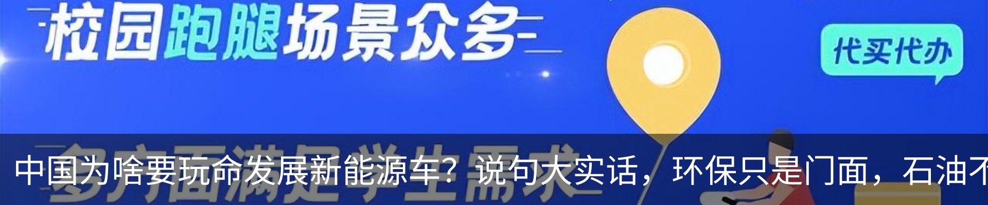 热点资讯