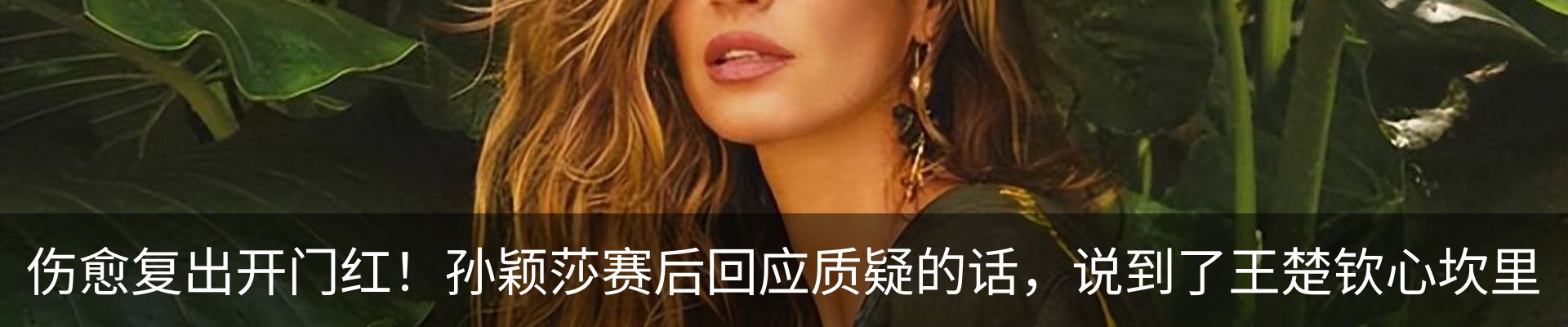 热点资讯